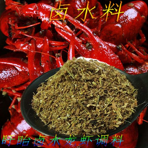 盱眙鹵水小龍蝦調(diào)料飯店商用龍蝦盱眙麻香辣十三香鹵水龍蝦調(diào)料