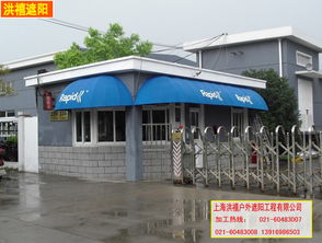 上海雨篷、遮陽篷產(chǎn)品規(guī)格與安裝價(jià)格指南