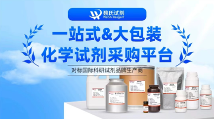 硝碘酚腈 化學工業(yè)的新星與賀利氏創(chuàng)新材料技術